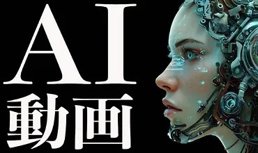 Изображение курса Как создать видео с помощью ИИ