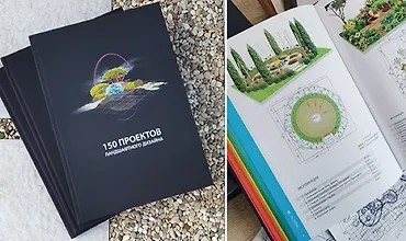 Изображение курса Каталог 150 проектов ландшафтного дизайна