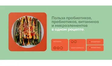 Изображение курса Кимчи из зелёного лука