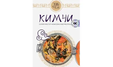 Изображение курса Кимчи