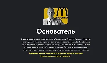 Изображение курса Кинокоучинг Основатель