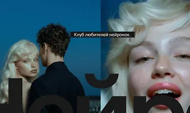 Изображение курса Клуб любителей нейронок