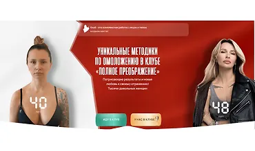Изображение курса Клуб «Полное преображение»