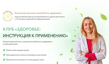 Изображение курса Клуб Здоровье - инструкция к применению. Гипертония