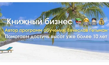 Изображение курса Книжный бизнес