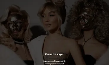 Изображение курса Коммерческие укладки