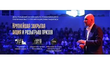 Изображение курса Коммуникация 3.0 + VIP модуль