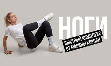 Изображение курса Комплекс Стройные ноги