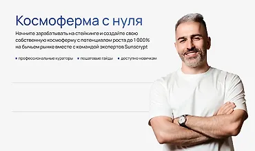 Изображение курса Космоферма с нуля