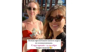 Изображение курса Курс по коммуникациям