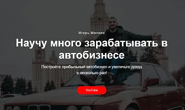 Изображение курса Курс по перепродаже авто