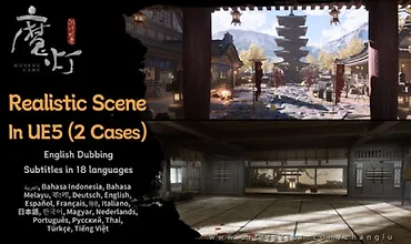 Изображение курса Курс по созданию реалистичных сцен в UE5