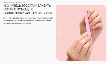 Изображение курса Курс «Полимерные системы»