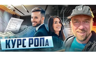 Изображение курса Курс РОПа (закрытая группа ВК)