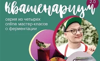 Изображение курса Квашенариум 2.0