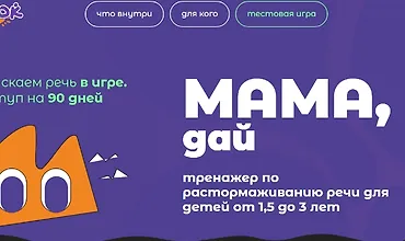 Изображение курса Мама, дай