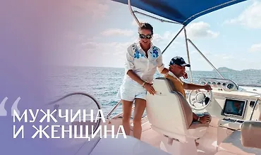 Изображение курса Марафон по женско-мужским отношениям «Мужчина и женщина»