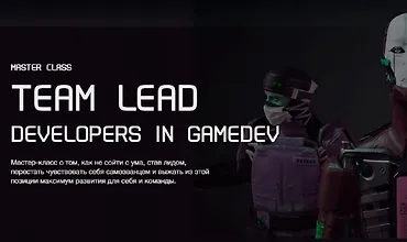 Изображение курса Мастер-класс Team Lead разработчиков в Gamedev