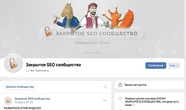 Изображение курса Материалы Закрытого SEO-сообщества. Март