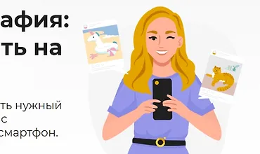 Изображение курса Мобильная фотография: Как красиво снимать на телефон