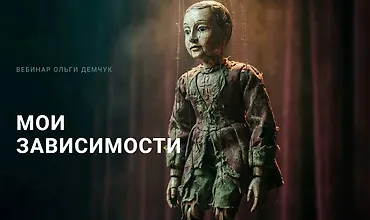 Изображение курса Мои зависимости