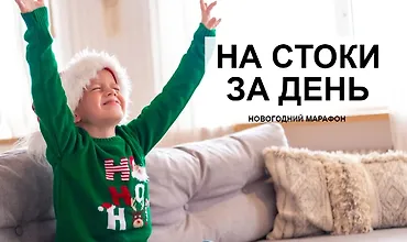 Изображение курса На стоки за день