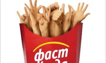 Изображение курса Нация фастфуда