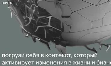 Изображение курса Нечто. Пятый сезон