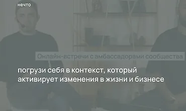 Изображение курса Нечто. Шестой сезон