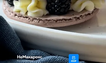 Изображение курса НеМакаронс