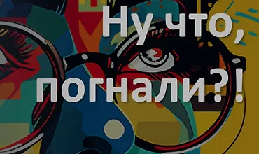 Изображение курса НейроГений