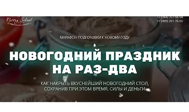 Изображение курса Новогодний праздник на раз-два