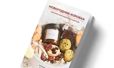 Изображение курса Новогодняя коробка