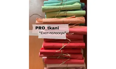 Изображение курса Окрашивание тканей. Курс "Енот-полоскун"