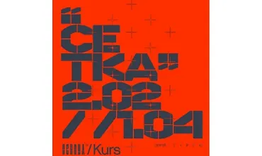 Изображение курса Основа. Модуль IV. Сетки