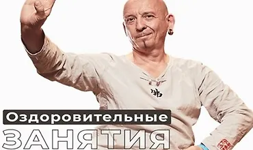 Изображение курса Оздоровительные занятия