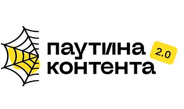Изображение курса Паутина контента 2.0