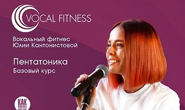 Изображение курса Пентатоника. Базовый