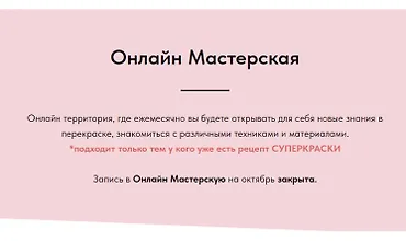 Изображение курса Перекраска в белый. Самая простая и сложная перекраска