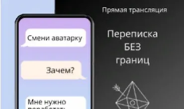 Изображение курса Переписка без границ