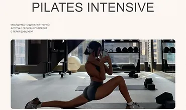Изображение курса Pilates Intensive