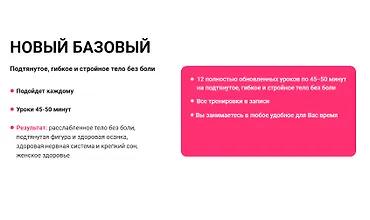 Изображение курса Пилатес. Новый базовый