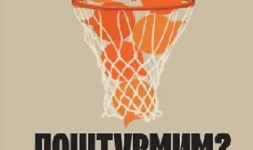 Изображение курса Поштурмим? 15 мозговых штурмов, которые вам стоит провести - и как это сделать правильно