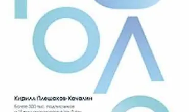 Изображение курса Постановка голоса. Говори свободно и без зажимов