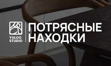 Изображение курса Потрясные находки