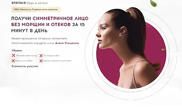 Изображение курса PRO Максилла. Главная кость красоты