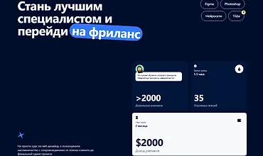 Изображение курса ProDesign - курс веб-дизайна