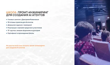 Изображение курса Промт-инжиниринг для создания AI агентов