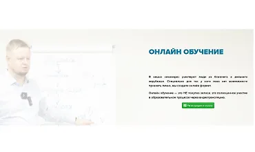 Изображение курса Проработка психосоматики по методу Макулова