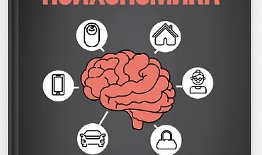 Изображение курса Психономика. Как конвертировать знания о человеческих отношениях в деньги